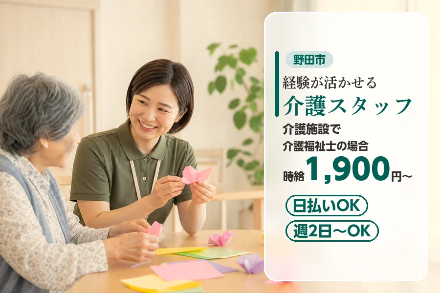アルバイトイメージ画像