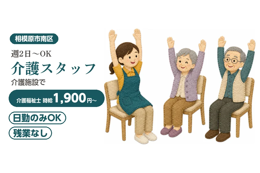 アルバイトイメージ画像