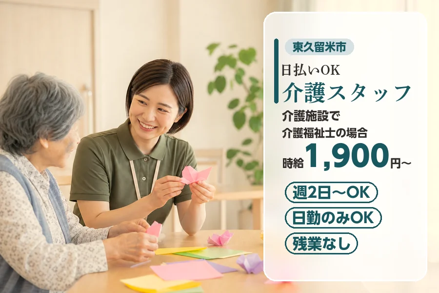 アルバイトイメージ画像