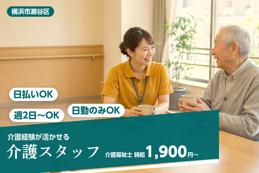アルバイトイメージ画像