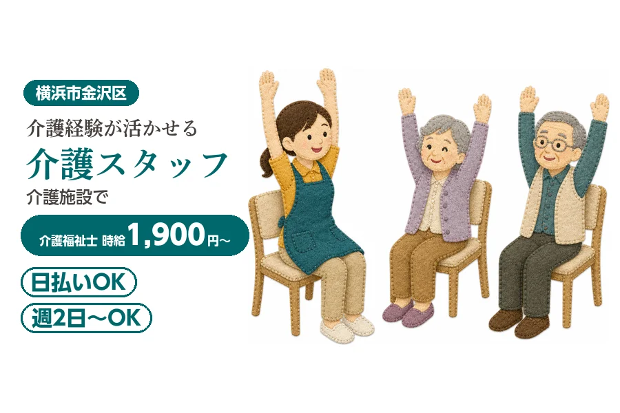 アルバイトイメージ画像