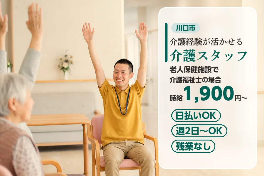 アルバイトイメージ画像