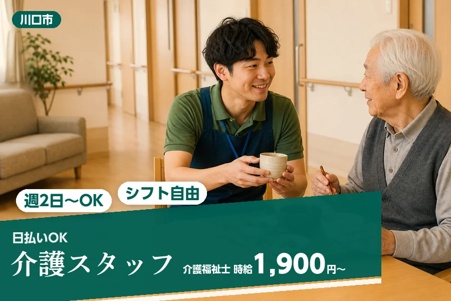 アルバイトイメージ画像
