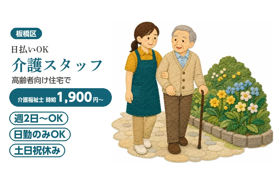 アルバイトイメージ画像