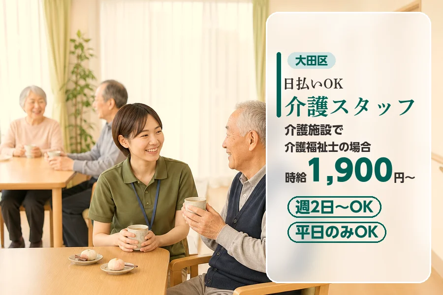 アルバイトイメージ画像