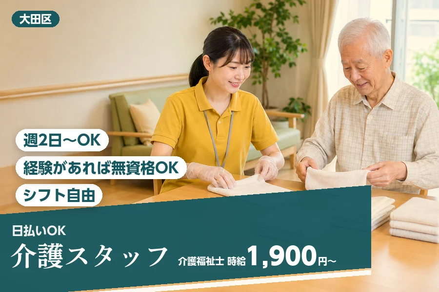 アルバイトイメージ画像