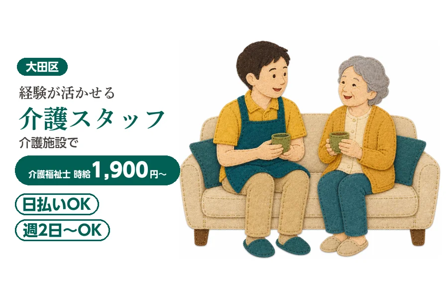 アルバイトイメージ画像