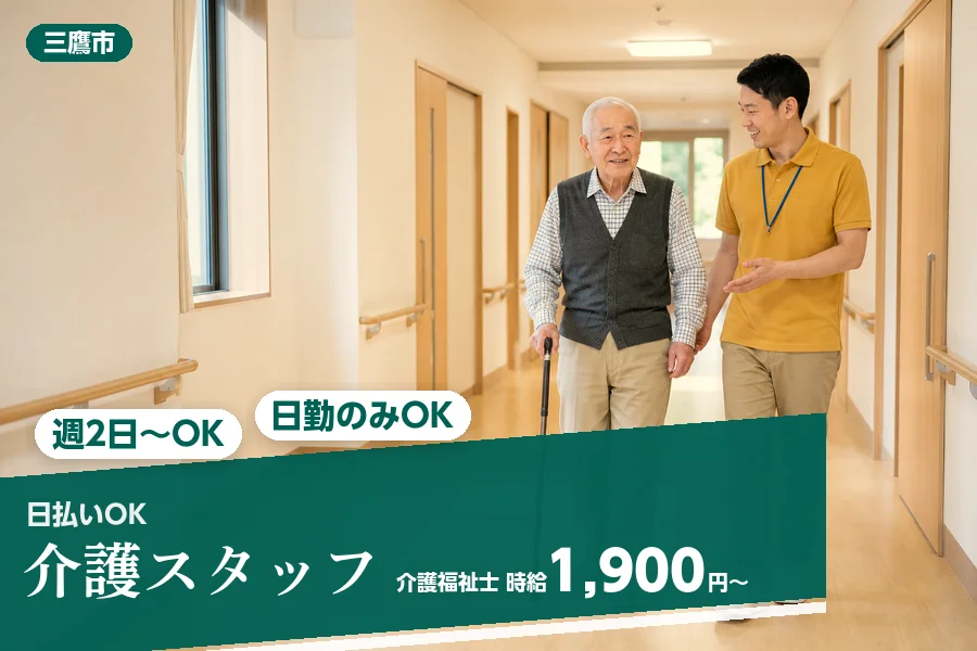アルバイトイメージ画像