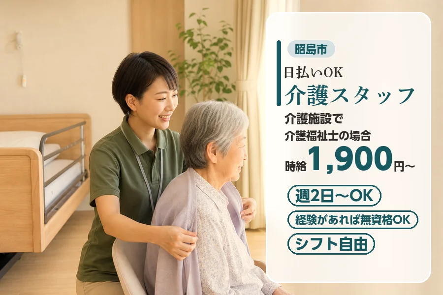 アルバイトイメージ画像