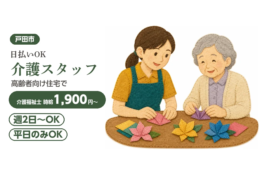 アルバイトイメージ画像
