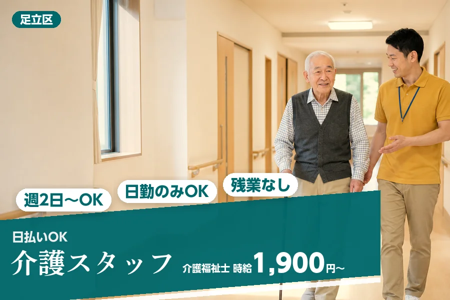 アルバイトイメージ画像