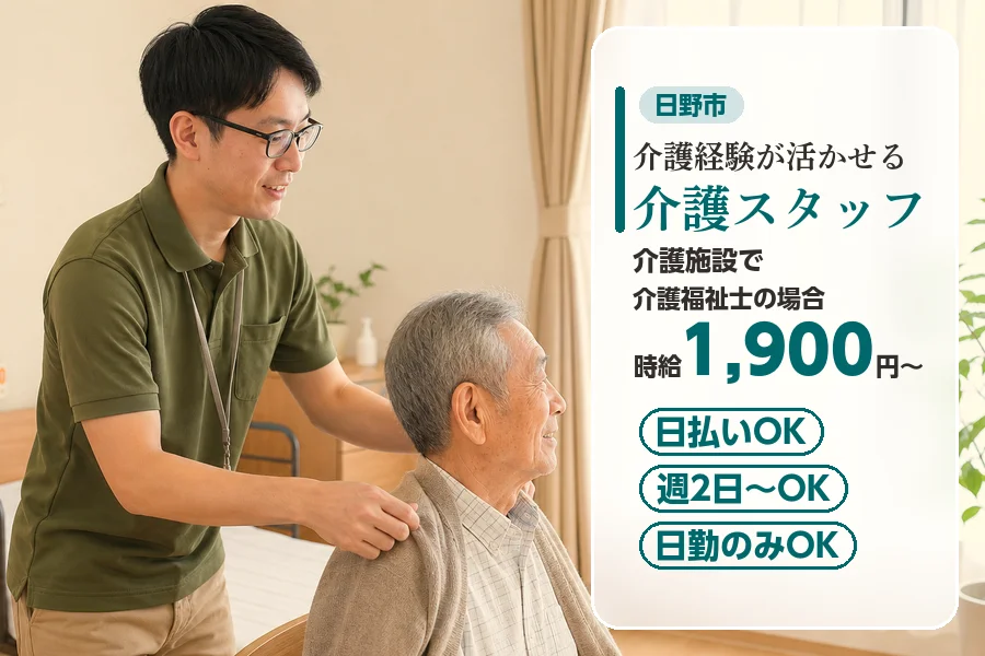 アルバイトイメージ画像