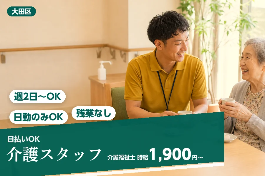 アルバイトイメージ画像