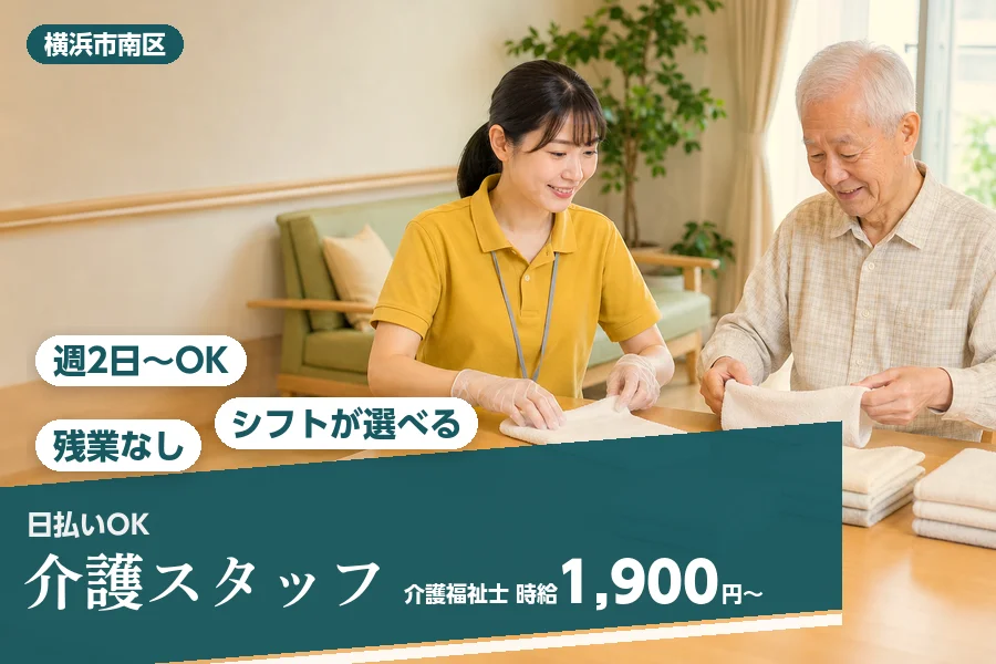 アルバイトイメージ画像