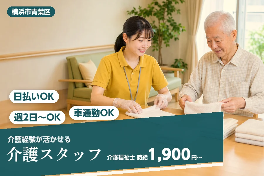 アルバイトイメージ画像