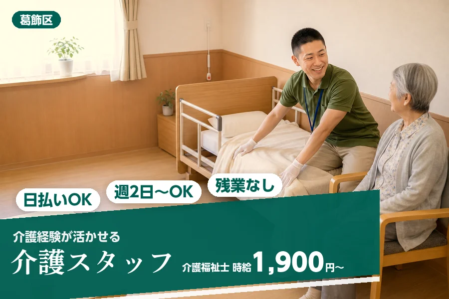アルバイトイメージ画像