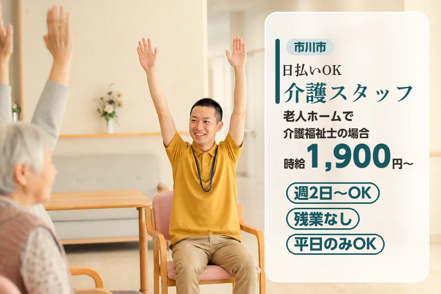 アルバイトイメージ画像