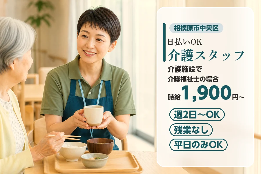 アルバイトイメージ画像
