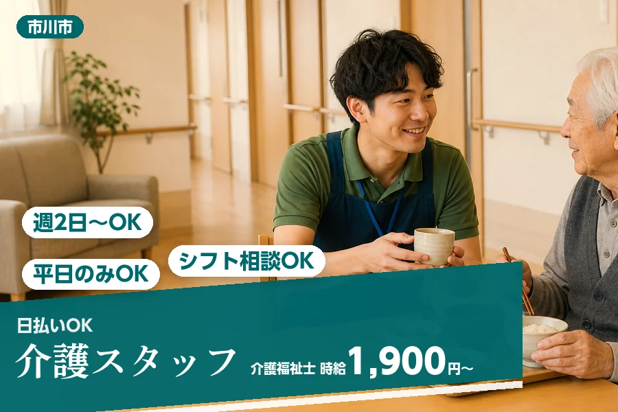 アルバイトイメージ画像