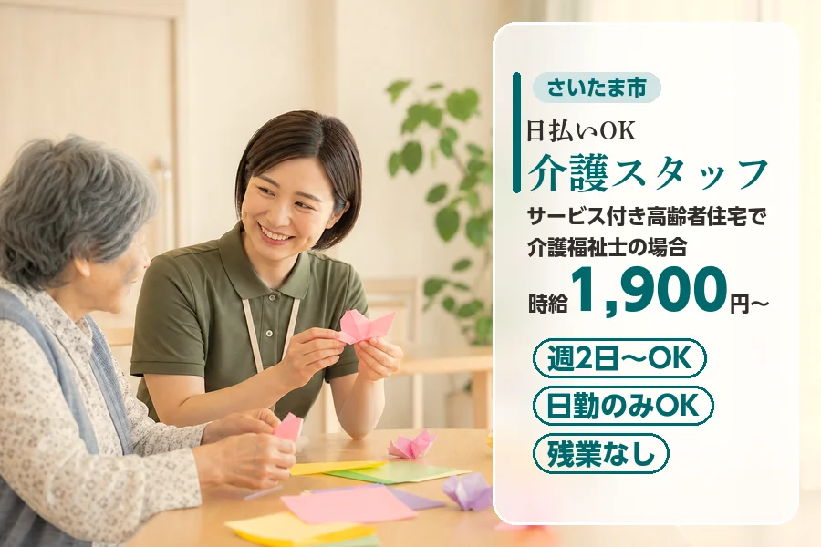 アルバイトイメージ画像