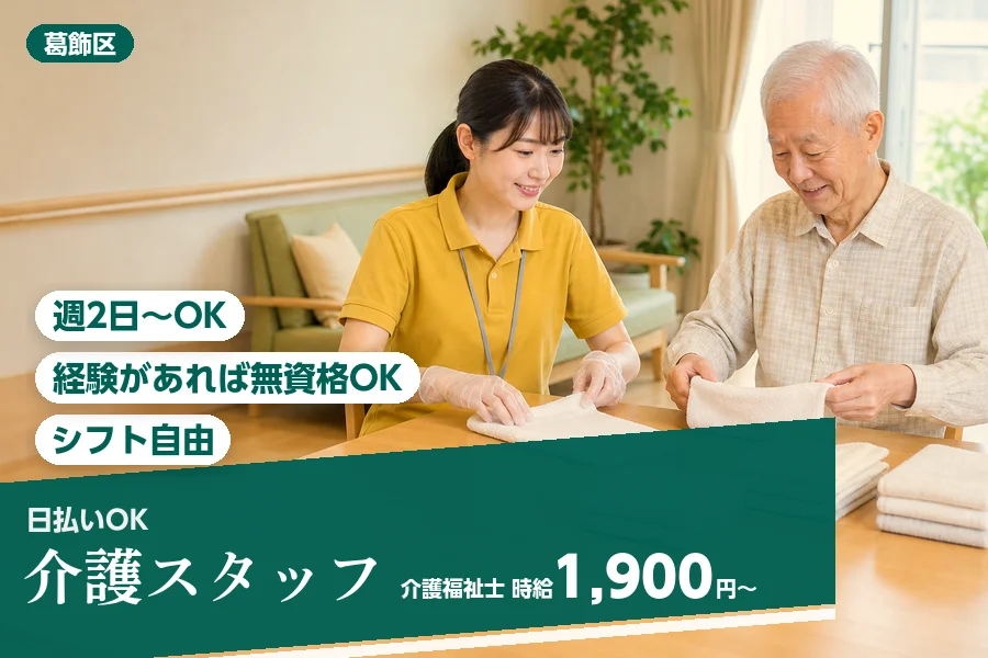 アルバイトイメージ画像