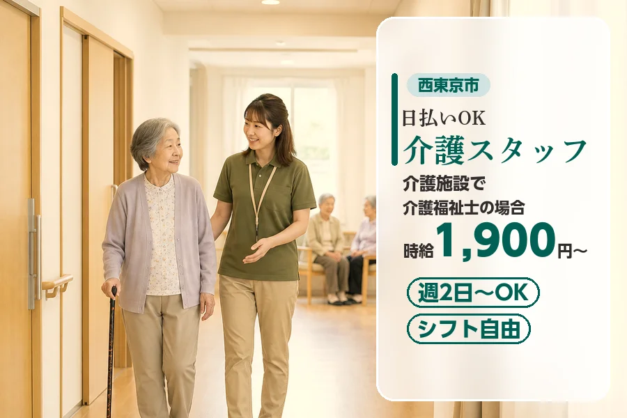 アルバイトイメージ画像