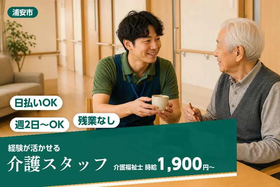 アルバイトイメージ画像