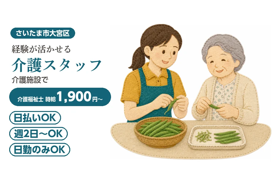 アルバイトイメージ画像