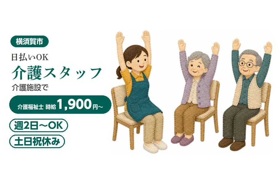 アルバイトイメージ画像