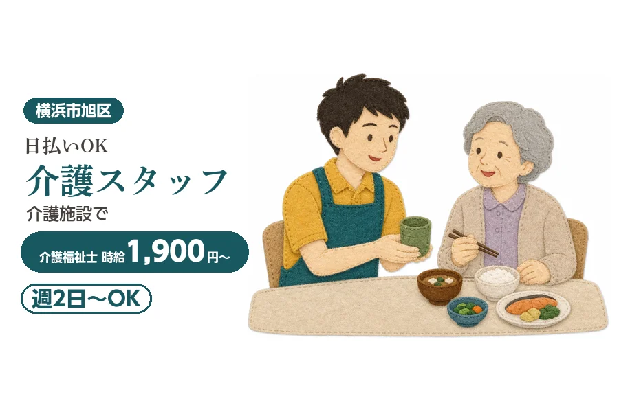アルバイトイメージ画像
