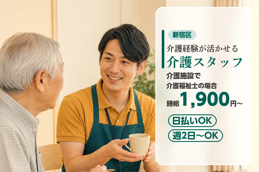 アルバイトイメージ画像
