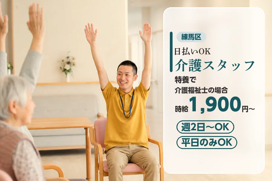 アルバイトイメージ画像