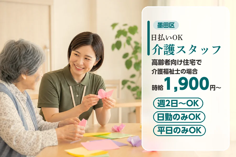 アルバイトイメージ画像