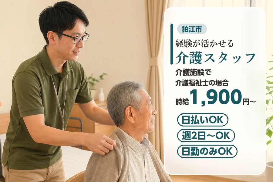 アルバイトイメージ画像