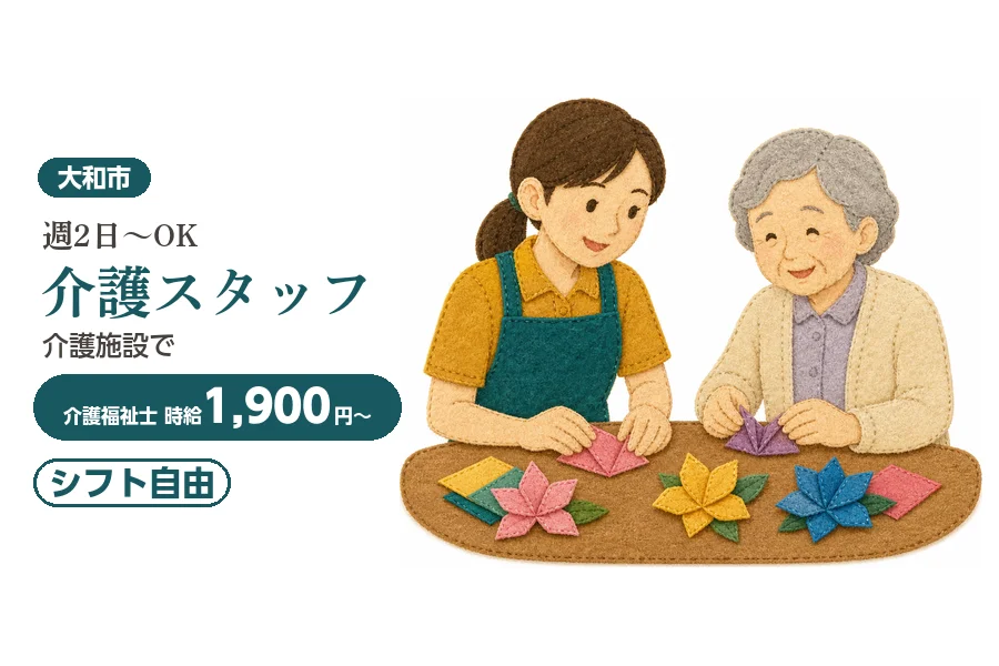 アルバイトイメージ画像