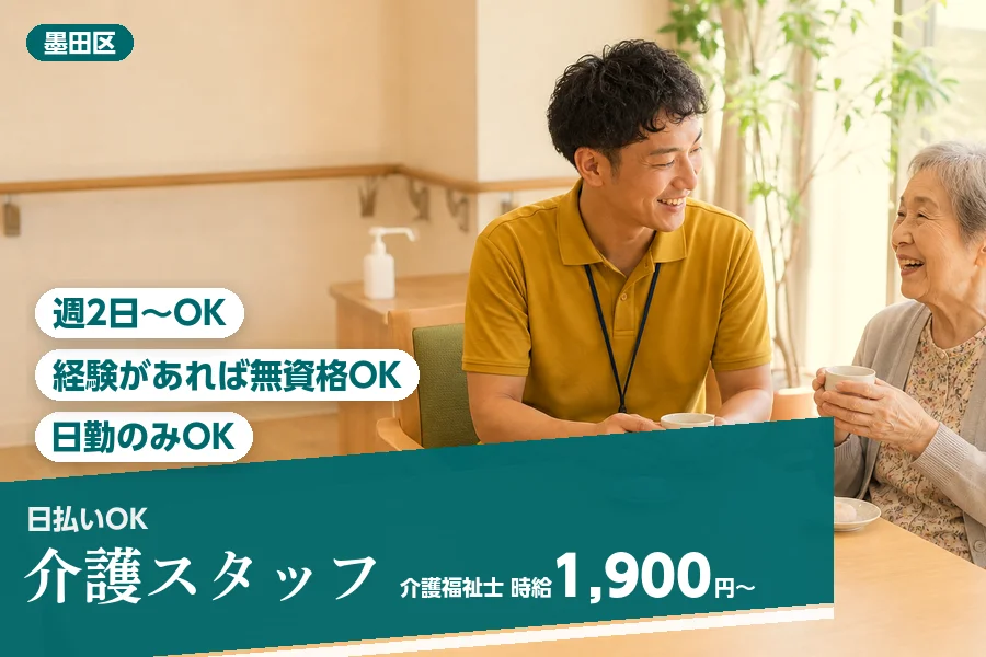 アルバイトイメージ画像