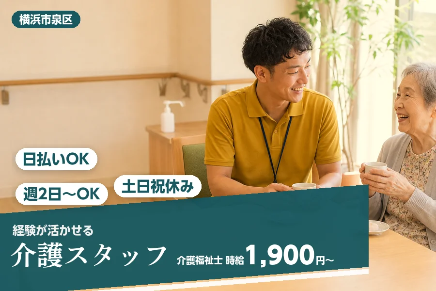 アルバイトイメージ画像