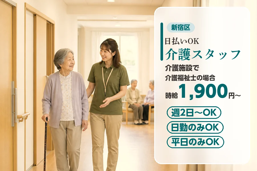 アルバイトイメージ画像