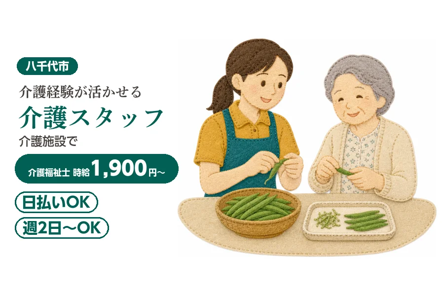 アルバイトイメージ画像