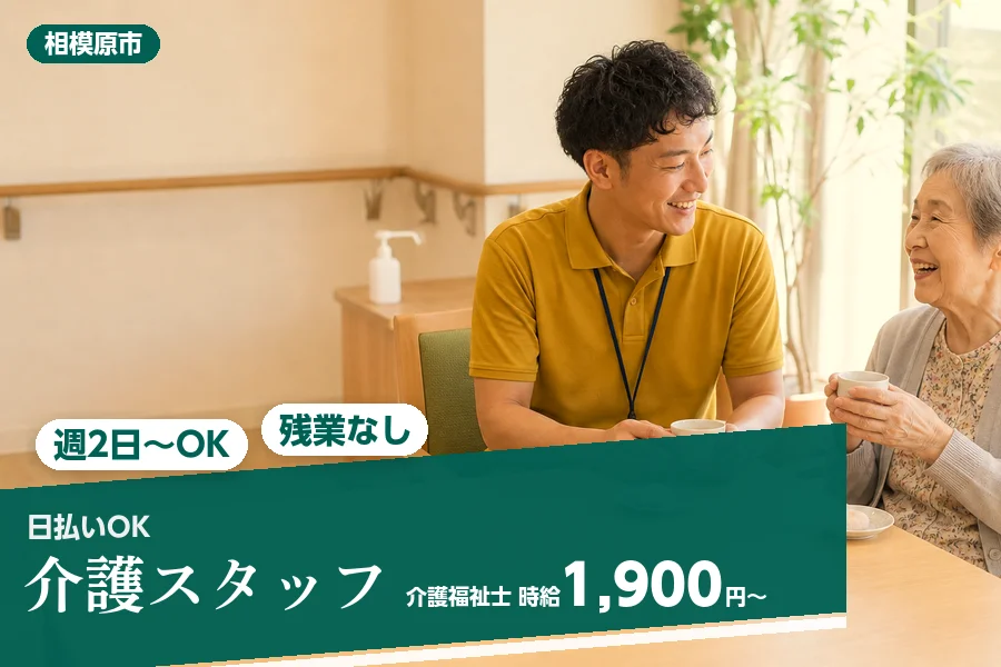 アルバイトイメージ画像