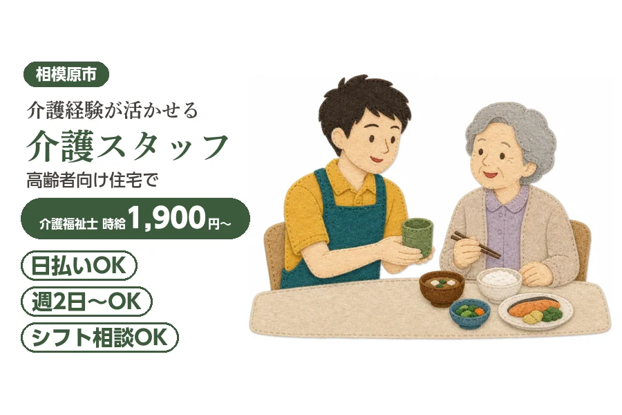 アルバイトイメージ画像