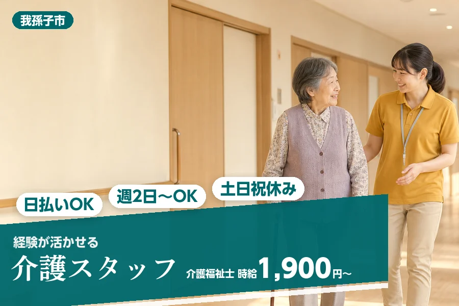 アルバイトイメージ画像