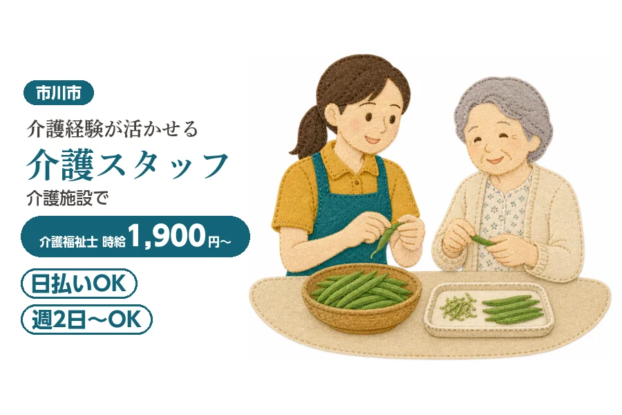 アルバイトイメージ画像