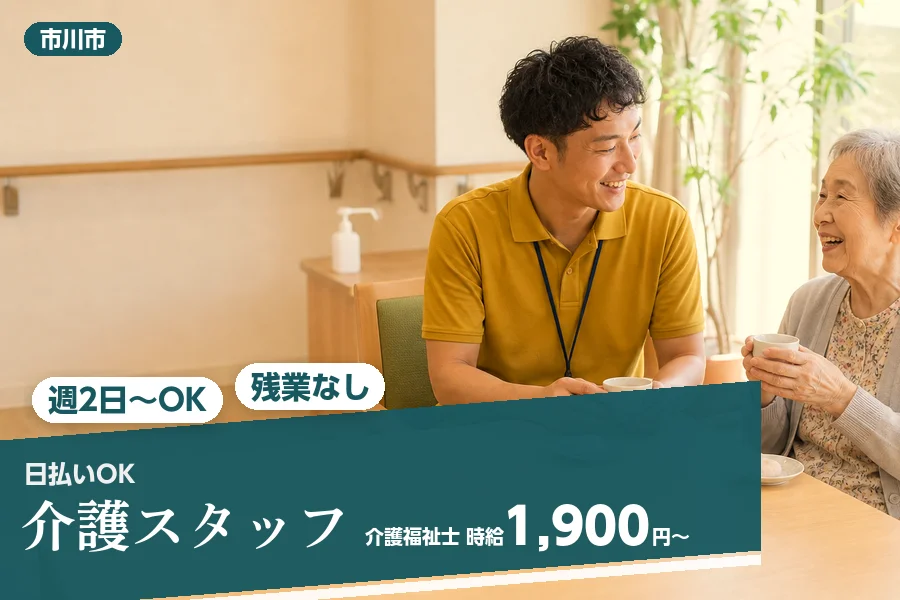 アルバイトイメージ画像