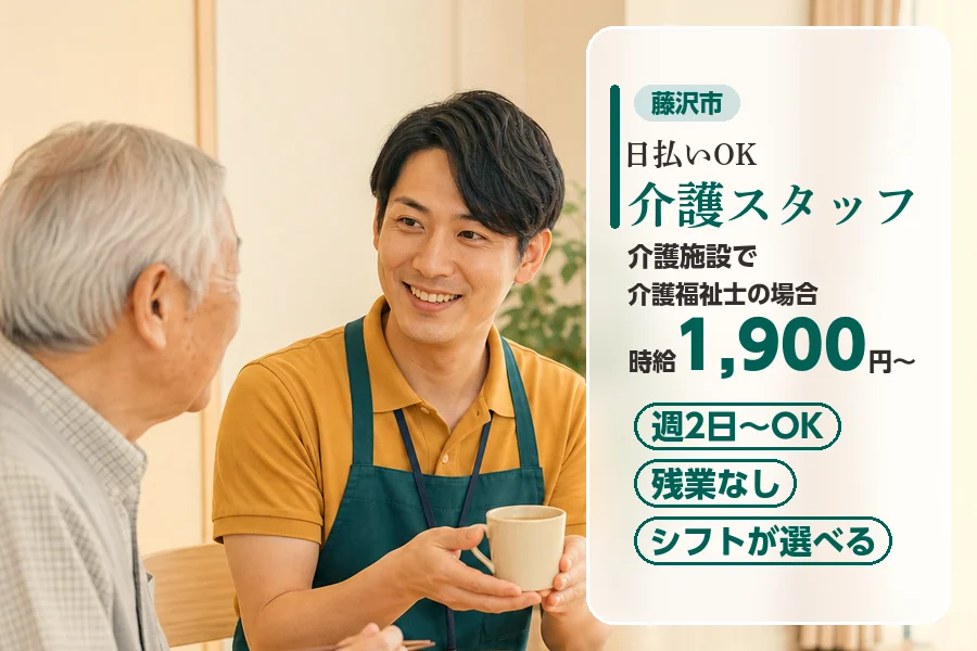 アルバイトイメージ画像