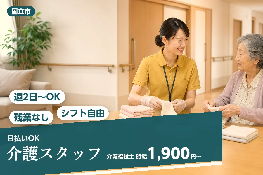 アルバイトイメージ画像