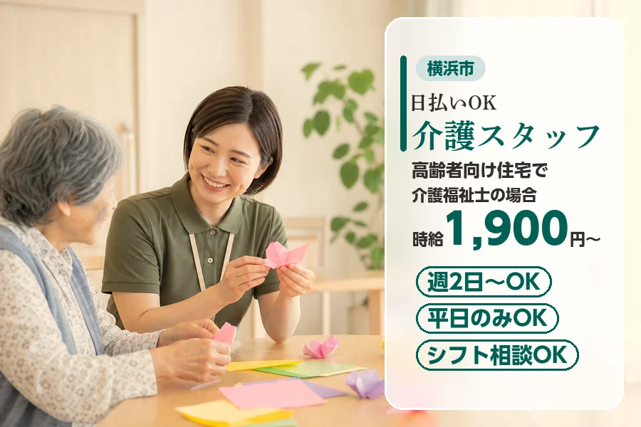アルバイトイメージ画像