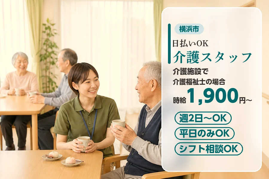 アルバイトイメージ画像