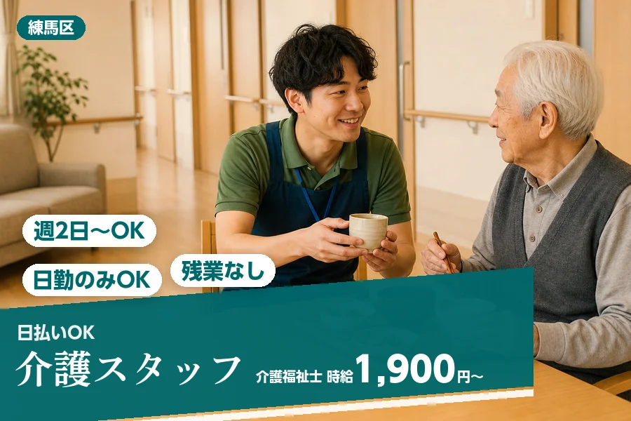 アルバイトイメージ画像
