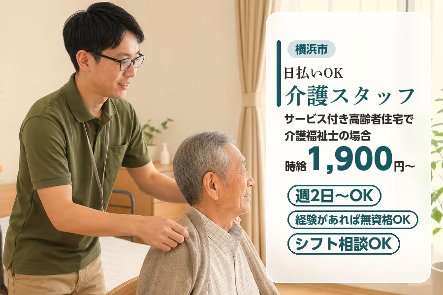 アルバイトイメージ画像